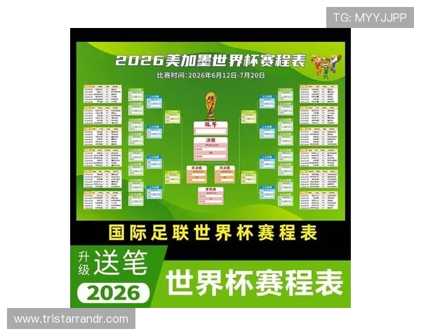 2026年世界杯阿根廷对阵奥地利比赛入场时间安排及观赛指南